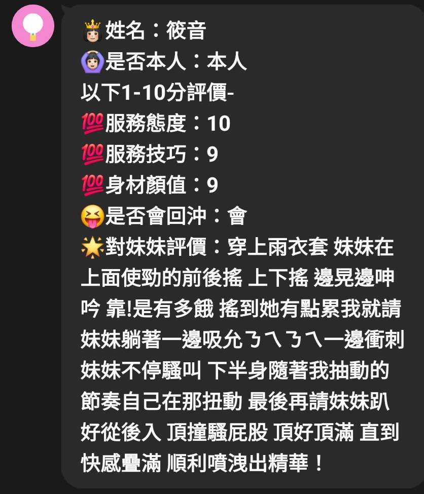 筱音 (CTDKFQ79CQ) - 圖片 5 - 馬來妹 新竹 - 啪啪熊全省定點外約
