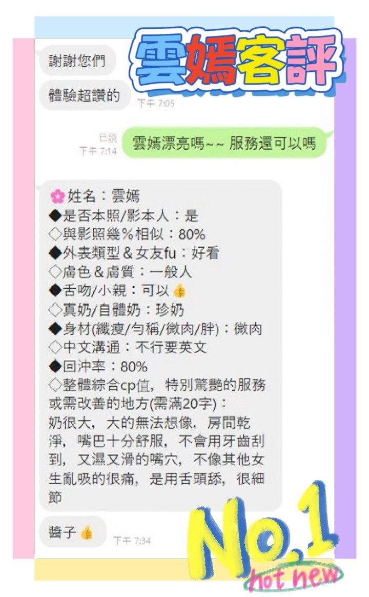 雲嫣 (362110) - 圖片 7 - 馬來妹 台東 - 好男人娛樂導航