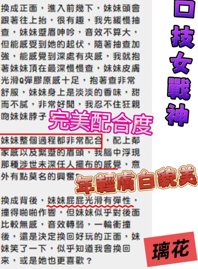 璃花 (360185) - 圖片 7 - 馬來妹 新竹 - 妃夢之境