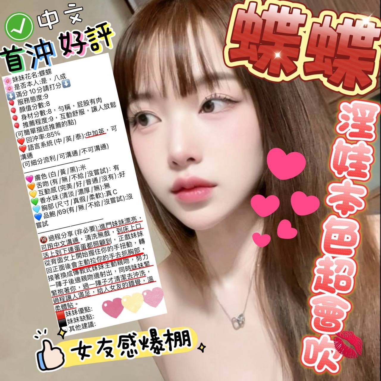蝶蝶 (397692) - 圖片 7 - 泰妹 新竹 - 展示用 定點茶/外約/外送茶
