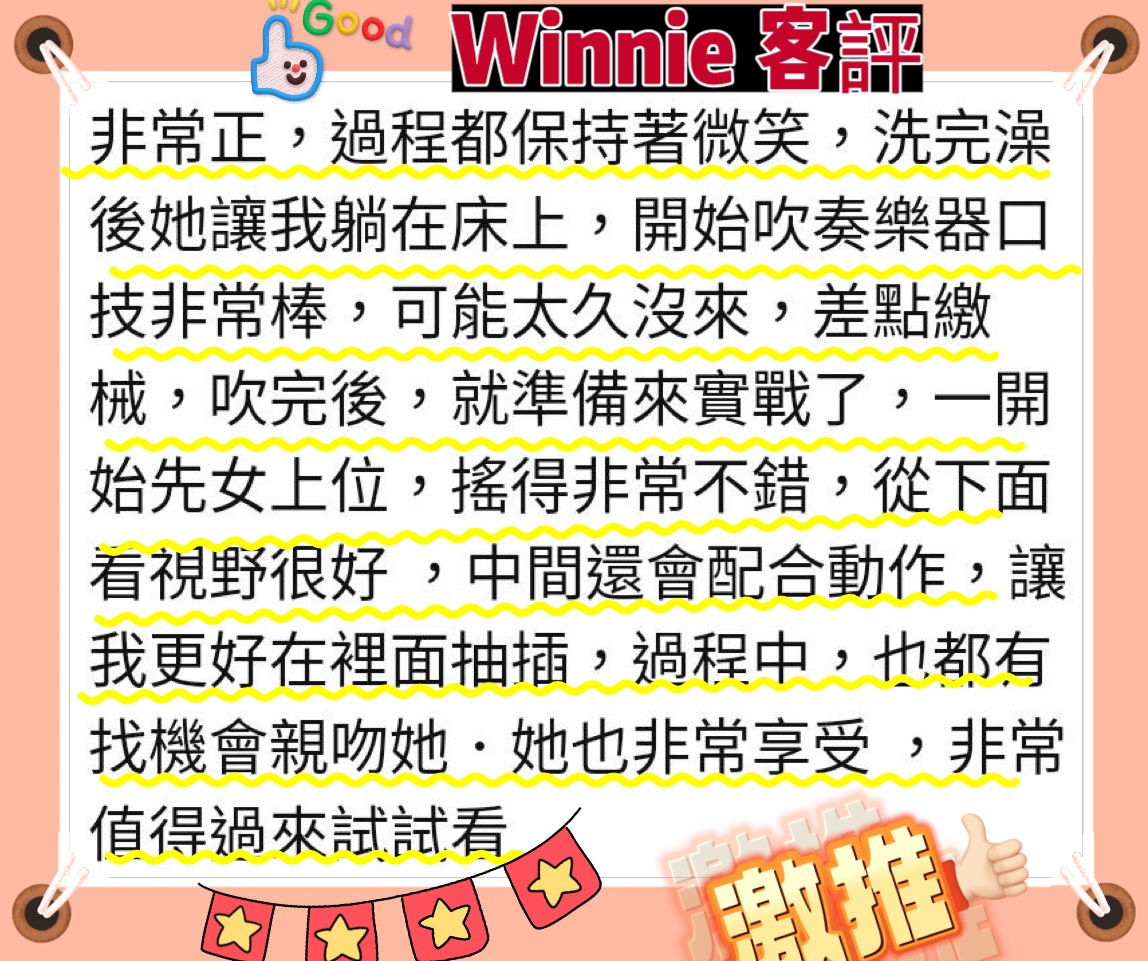 Winnie (XDTDNPQWSZ) - 圖片 6 - 金絲貓 台北 - ღ武媚娘2.0ღ