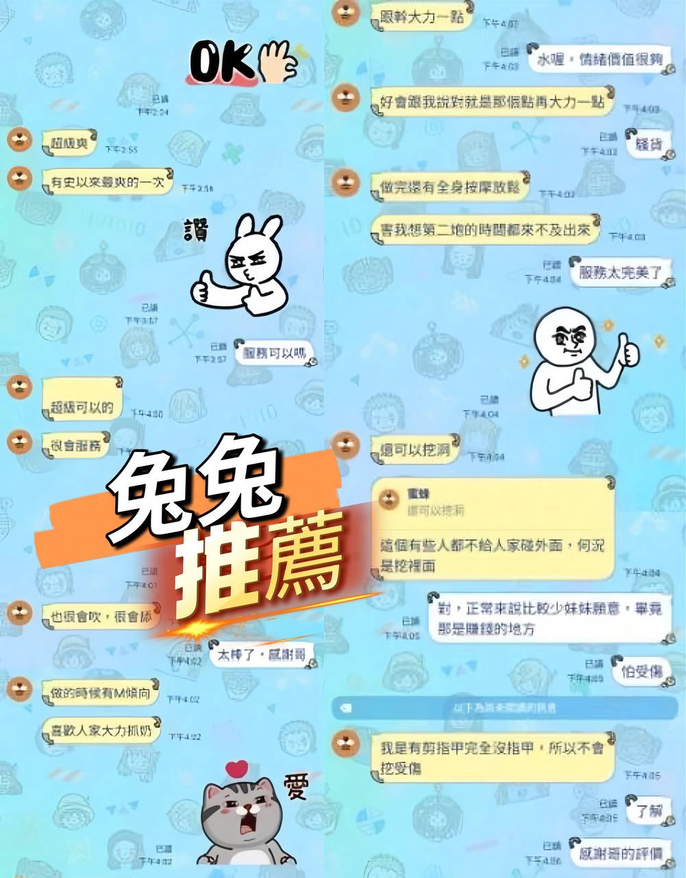 兔兔 (392641) - 圖片 11 - 馬來妹 屏東 - 幸福人生