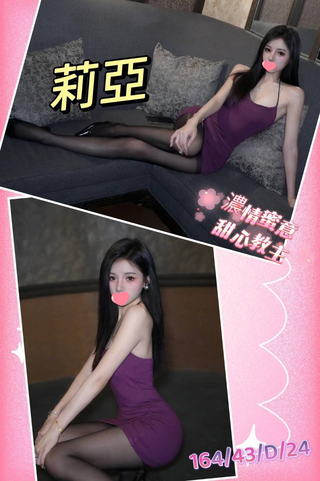 莉亞 (285959) - 圖片 2 - 台妹 台北 - 輕鬆Go全台定點&外約