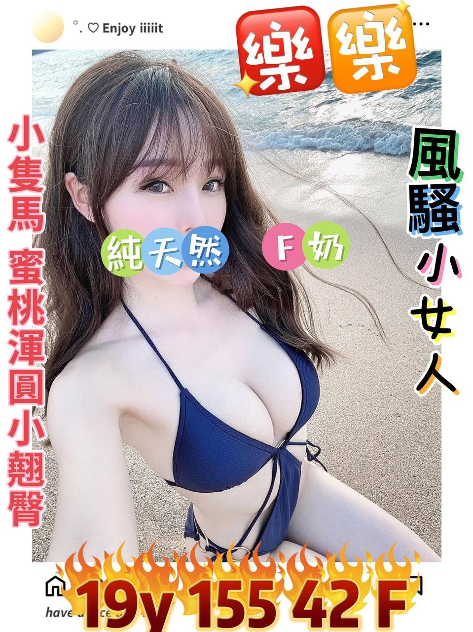 樂樂 (294783) - 圖片 1 - 台妹 桃園 - 輕鬆Go全台定點&外約