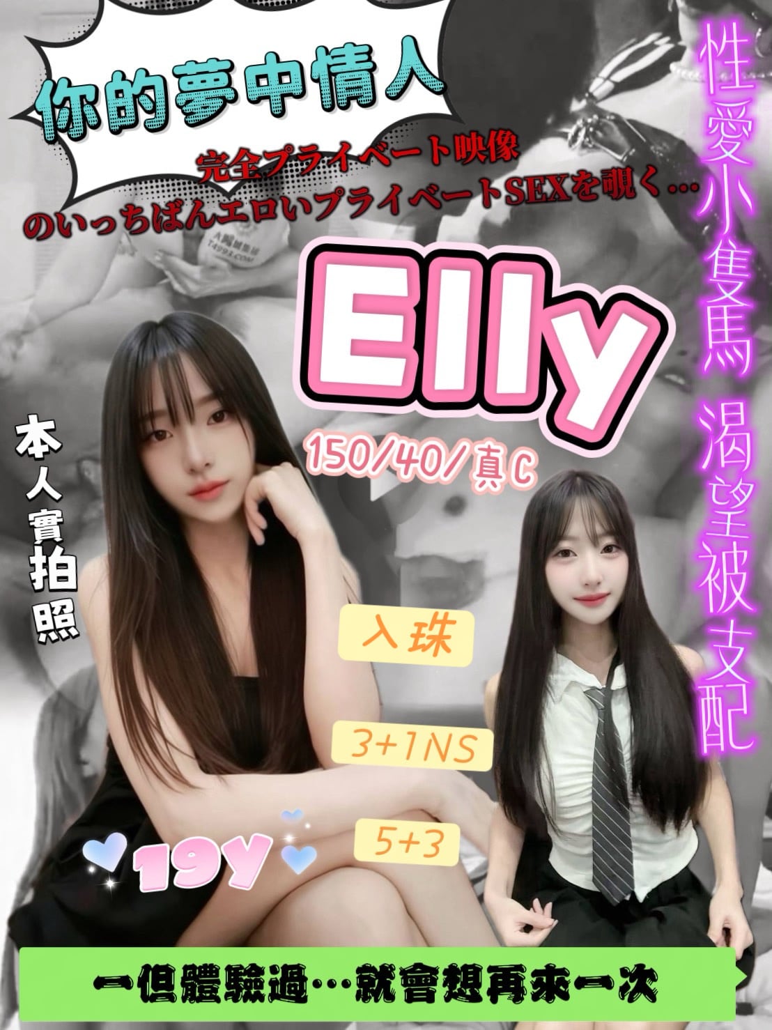 Elly (4vvdr462dy) - 馬來妹 新竹，19歲，C罩杯 - 定點舒壓導航娛樂