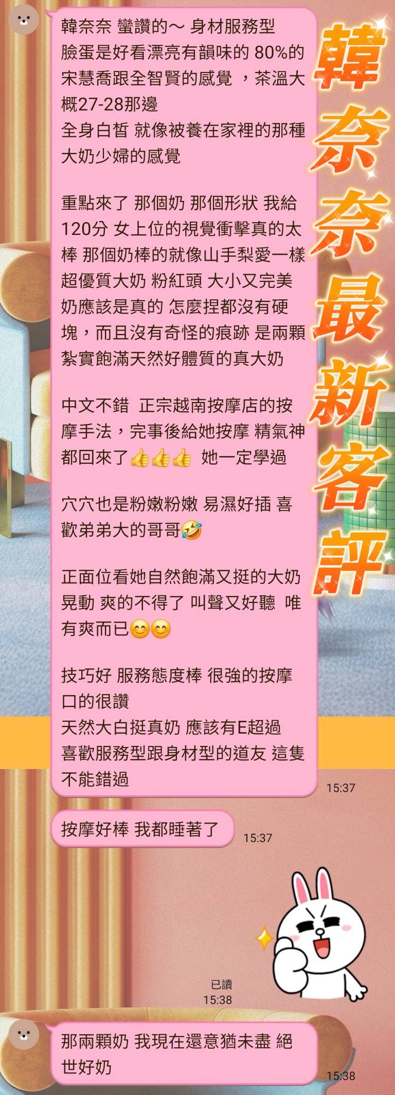 韓奈奈 (AMVYCMWME2) - 圖片 3 - 越南妹 台南 - 展示用 定點茶/外約/外送茶