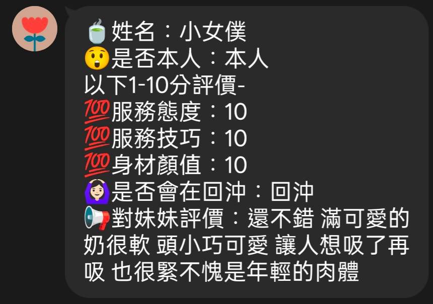 小女僕 (2P3F7Z88N7) - 圖片 3 - 馬來妹 新竹 - 17Love約會舒壓館