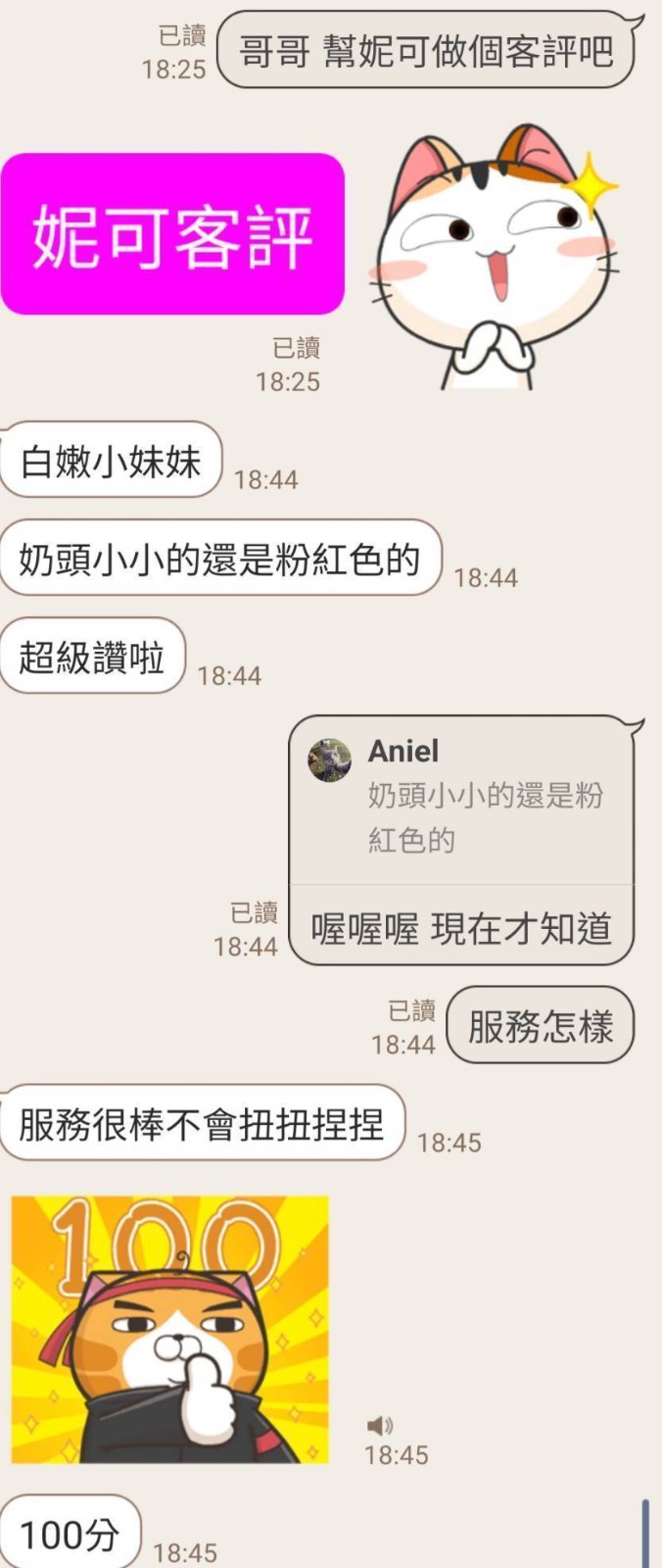 妮可 (288260) - 圖片 4 - 新加坡妹 桃園 - 17Love約會舒壓館