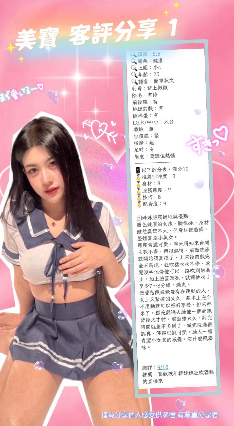 美寶 (YASV6N95Z2) - 圖片 3 - 泰妹 新北 - 銀狐教父