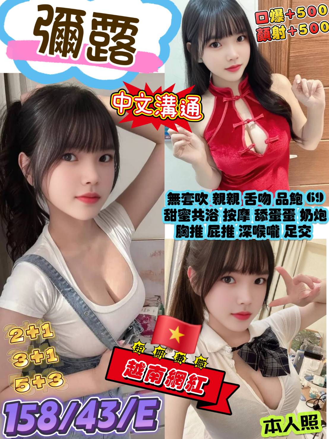 彌露 (H97NETW2H3) - 圖片 1 - 越南妹 台北 - 銀狐教父