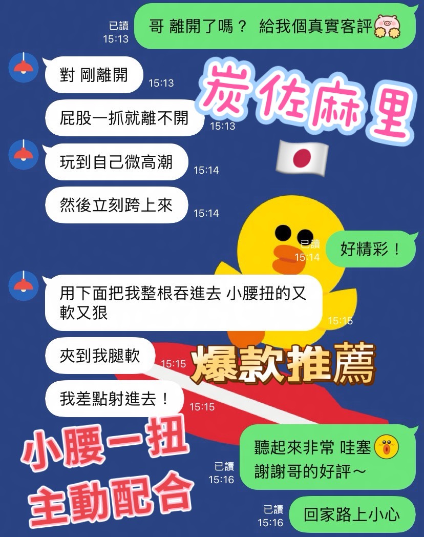 炭佐麻里 (TU7DYNHJX6) - 圖片 12 - 日本妹 台南 - 全省 定點