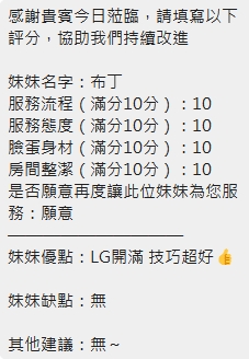 布丁 (GAS73CRFKZ) - 圖片 7 - 泰妹 新竹 - 喝好茶 定點/外約 新會員按客服按鈕加入 有優惠活動