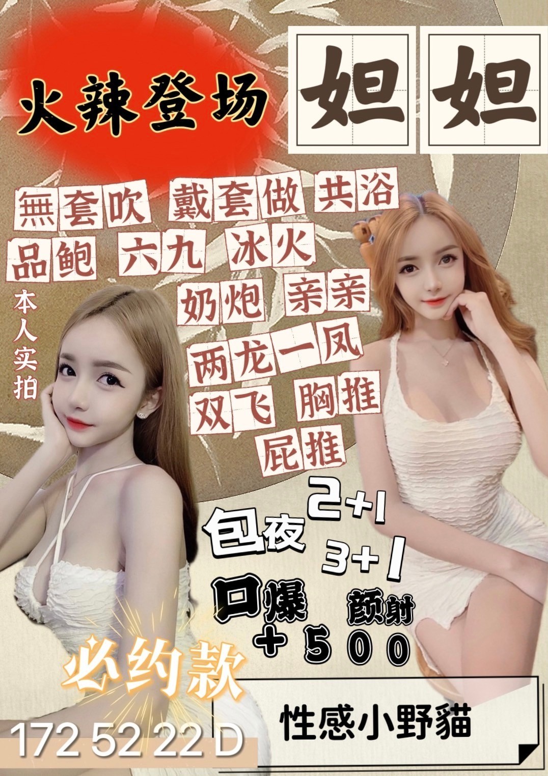 妲妲 (170014) - 圖片 3 - 泰妹 苗栗 - 展示用 定點茶/外約/外送茶