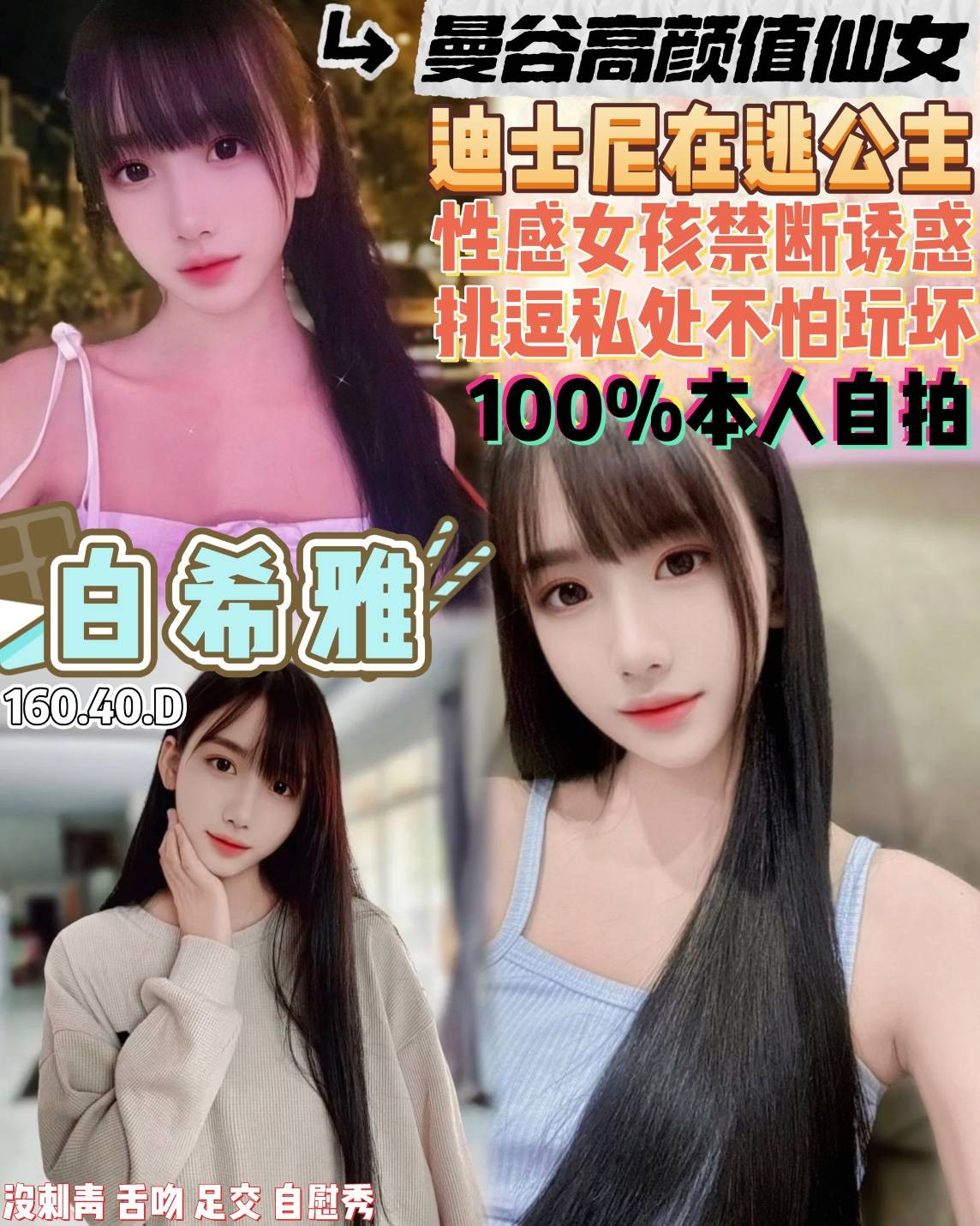 白希雅 (352116) - 泰妹 桃園，19歲，D罩杯 - 南部老濕🐔