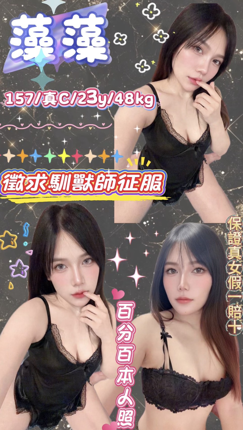 藻藻