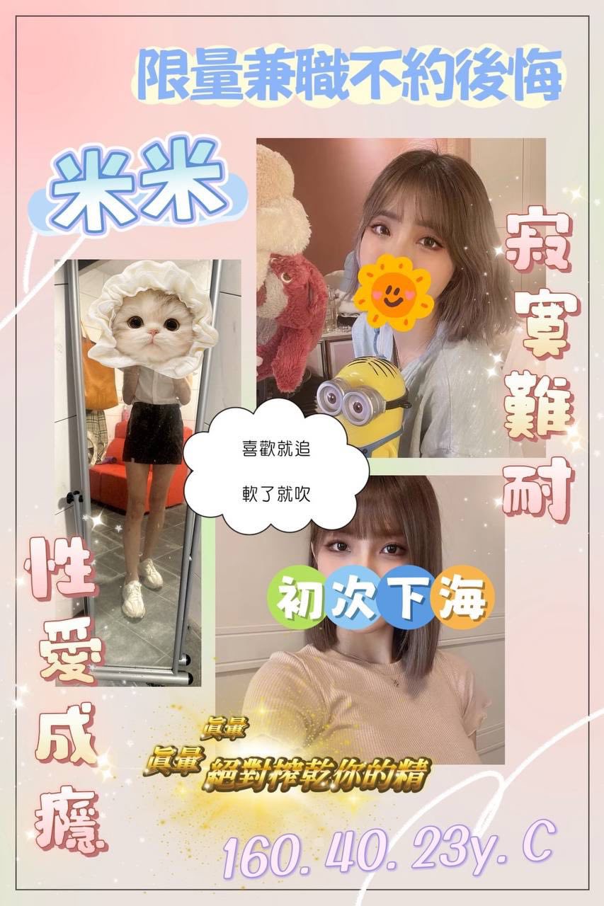 米米 (QSCKGR8XDJ) - 圖片 1 - 台妹 桃園 - 17Love約會舒壓館