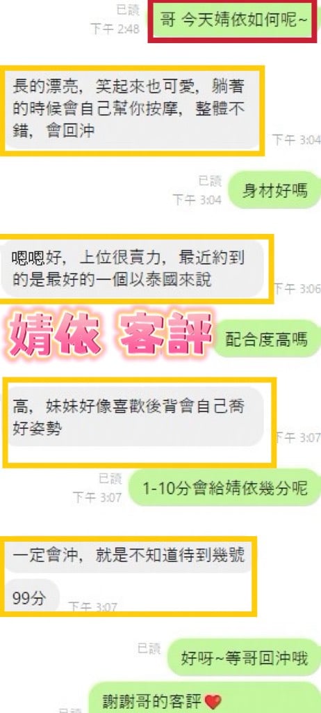 婧依 (U3SWQQ6NP9) - 圖片 2 - 馬來妹 彰化 - 小野苗全省請加新賴candylin1997