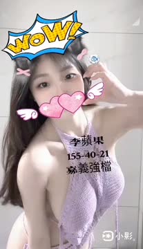 李蘋果 (273TDVMQT5) - 影片 2 - 台妹 高雄 - 莉亞舒壓館