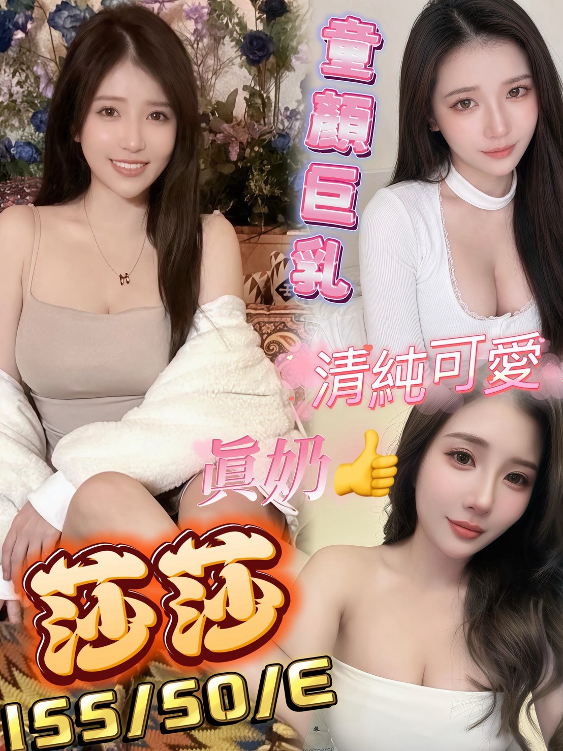莎莎
