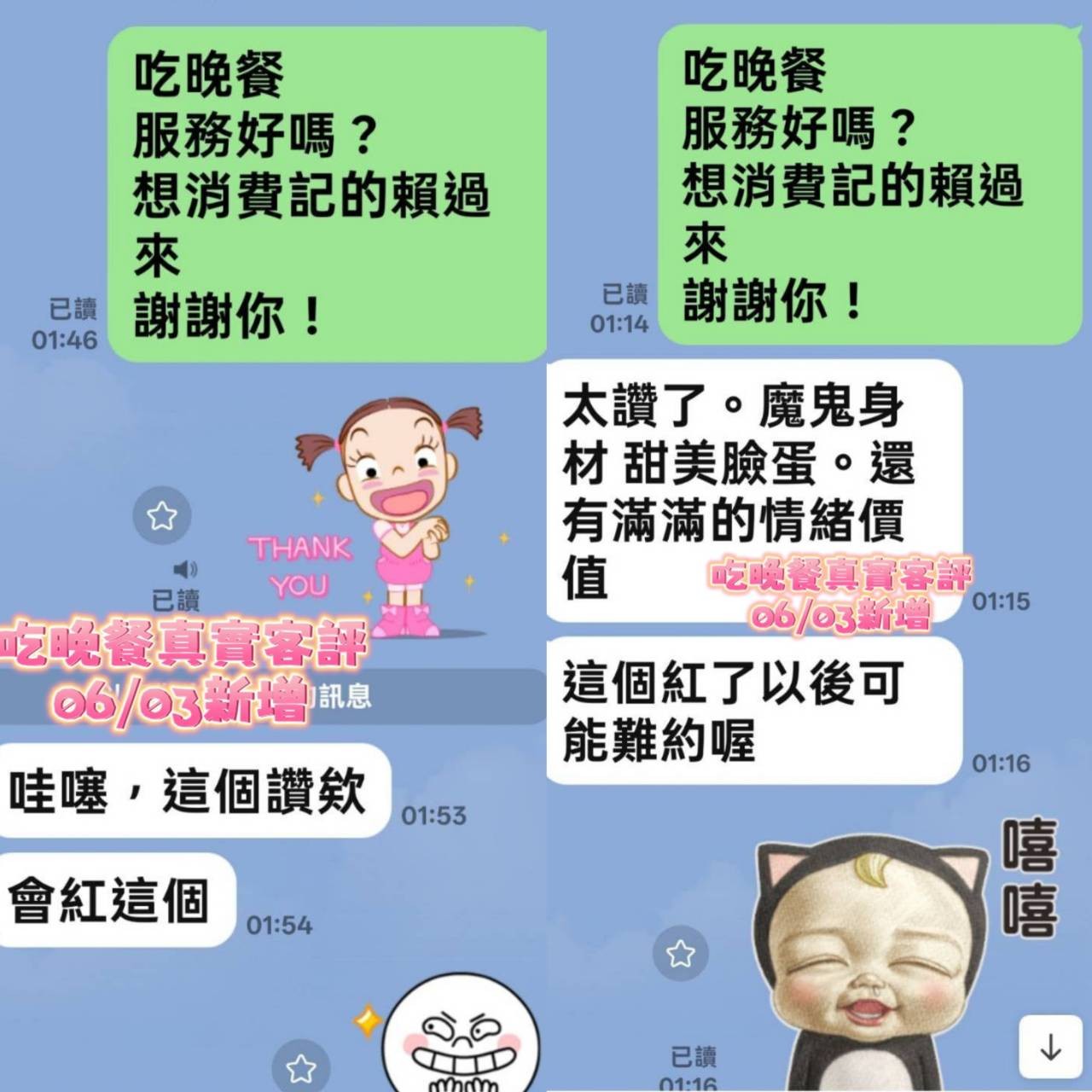 吃晚餐 (389365) - 圖片 10 - 馬來妹 台南 - 找到