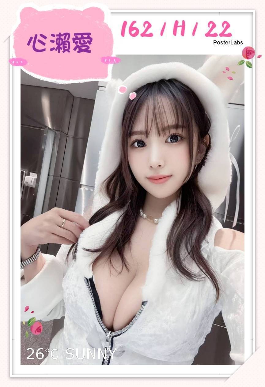 心瀬愛 (359052) - 圖片 4 - 日本妹 台中 - 好男人娛樂導航