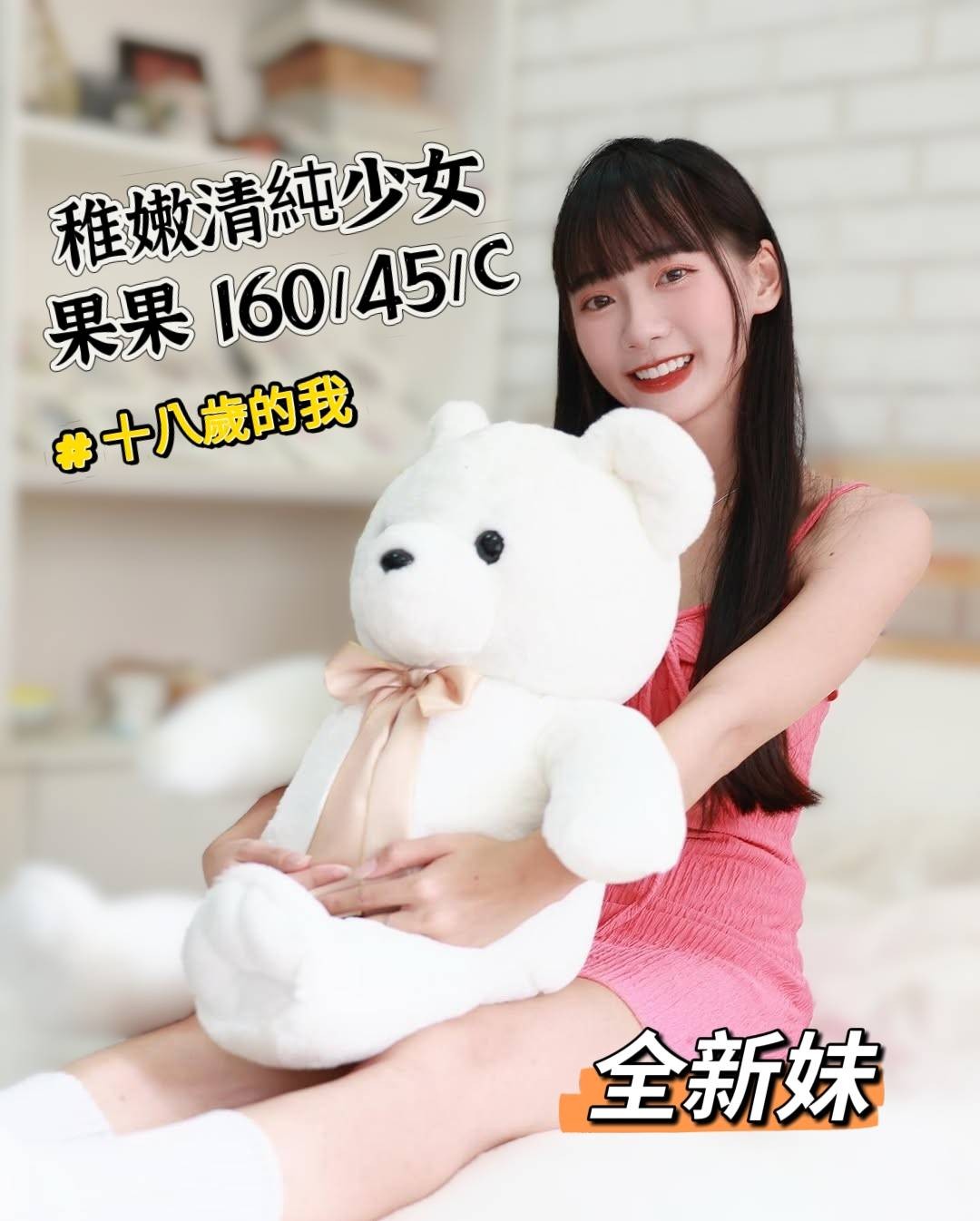 果果 (323355) - 圖片 1 - 台妹 台中 - ⧓約約小秘境定點外約⧓