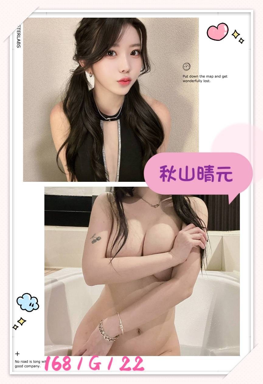 秋山晴元 (329764) - 圖片 11 - 日本妹 台中 - ღ武媚娘ღ