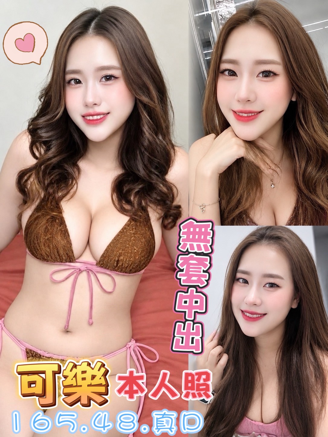 可樂 (7cewsgzjga) - 馬來妹 雲林，-歲，D罩杯 - 六六