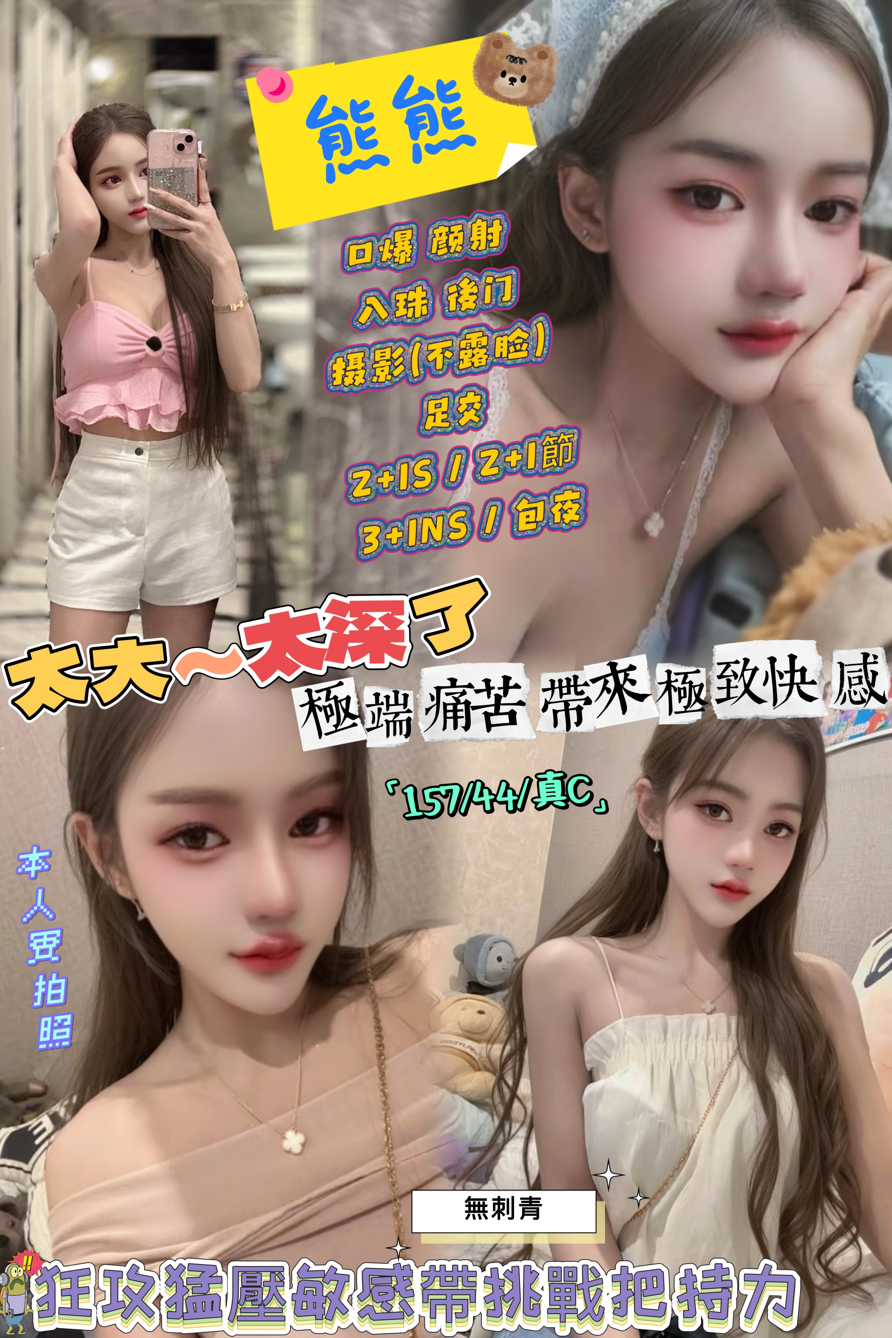 熊熊 (h9xzyh86z6) - 馬來妹 新竹，0歲，C罩杯 - 稱霸新竹!讓你出新手村不用當屠龍戰士，老師帶你過關斬將