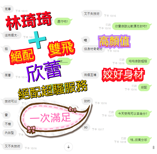 林琦琦 (138741) - 圖片 4 - 港澳妹 新竹 - 雲方舟