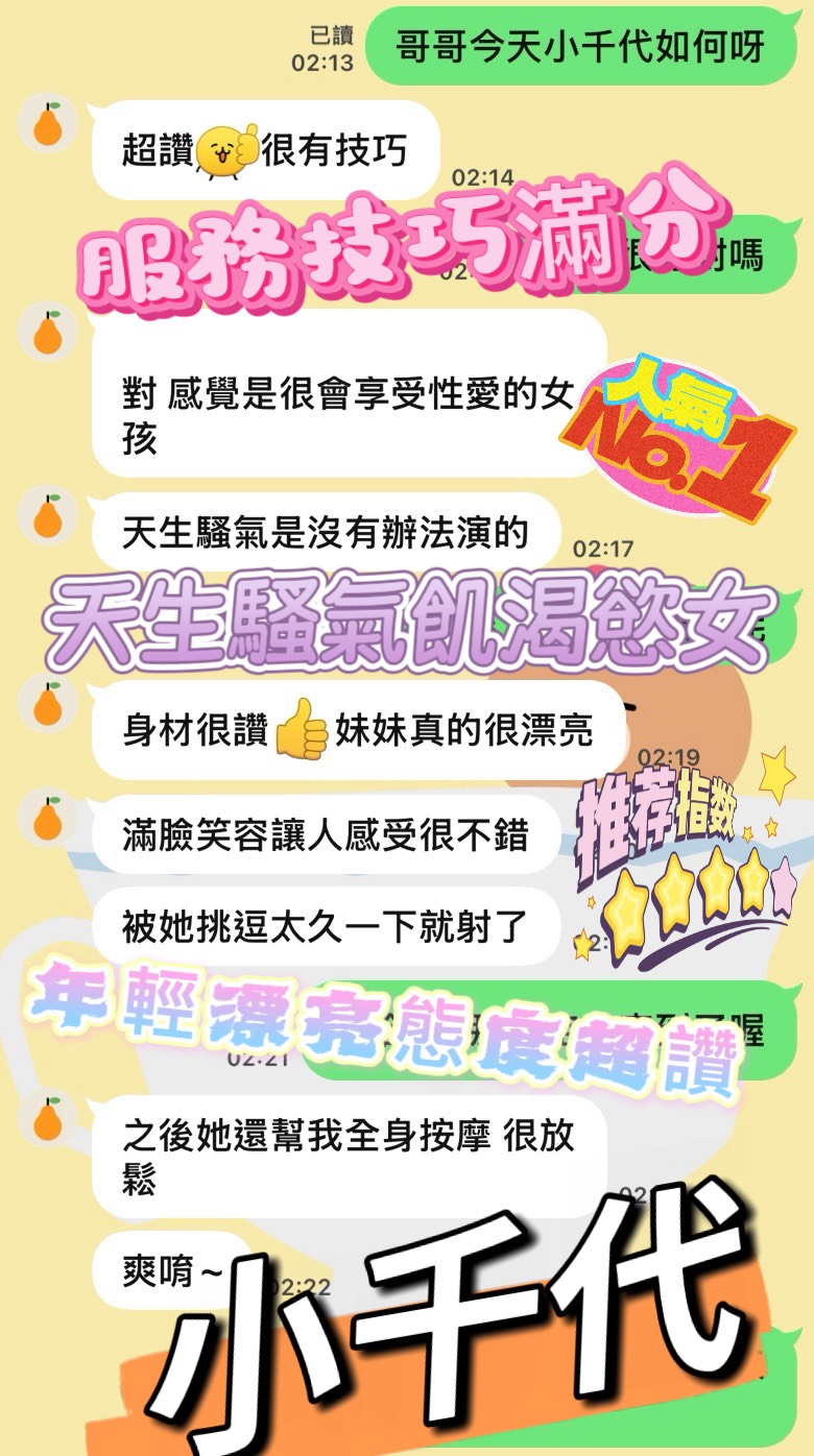 小千代 (9TT25VEV3V) - 圖片 4 - 馬來妹 台中 - 後宮選妃站