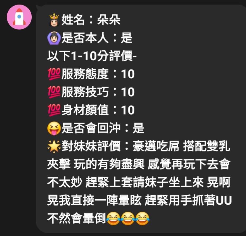 朵朵 (397438) - 圖片 8 - 馬來妹 新竹 - 展示用 定點茶/外約/外送茶