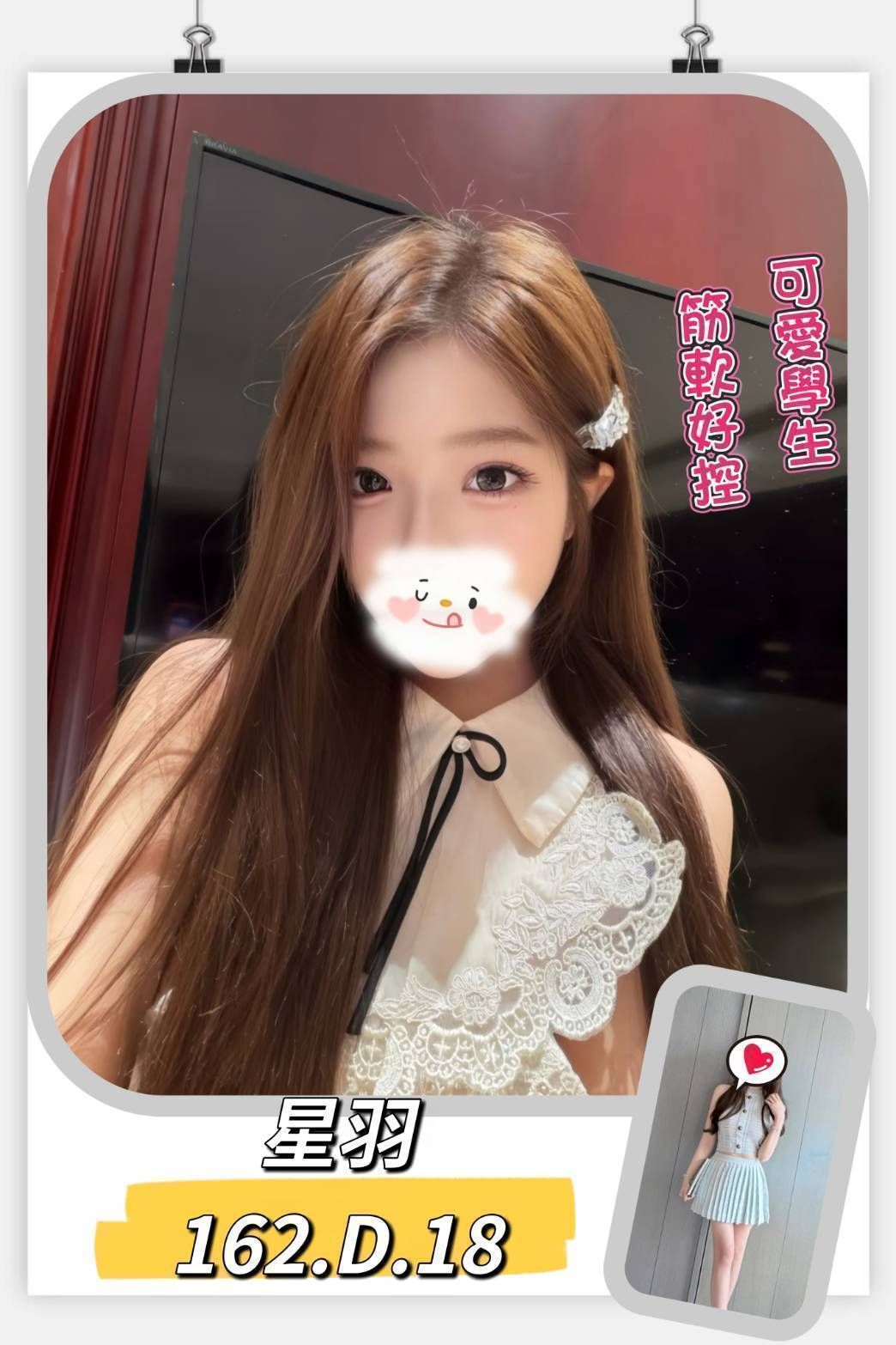 星羽 (ZFNFDDYVPA) - 圖片 1 - 台妹 台北 - LOVE100｜全台舒壓放鬆・私人預約