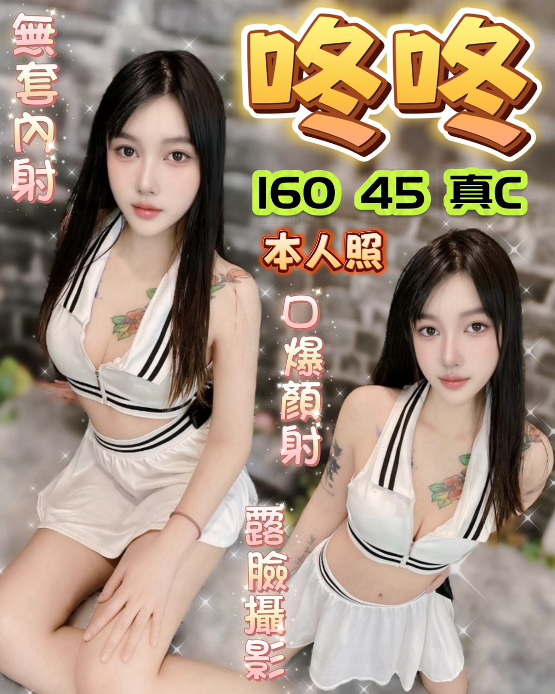 咚咚 (cmddhmut3h) - 馬來妹 台中，-歲，C罩杯 - 萌萌