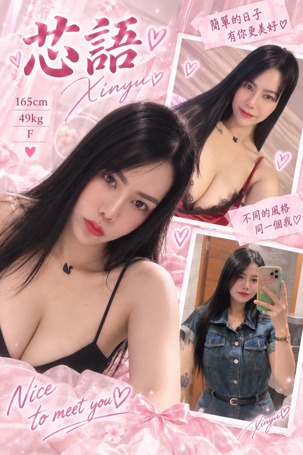 芯語 (8wuhvhwcfe) - 泰妹 桃園，-歲，F罩杯 - 好男人娛樂導航