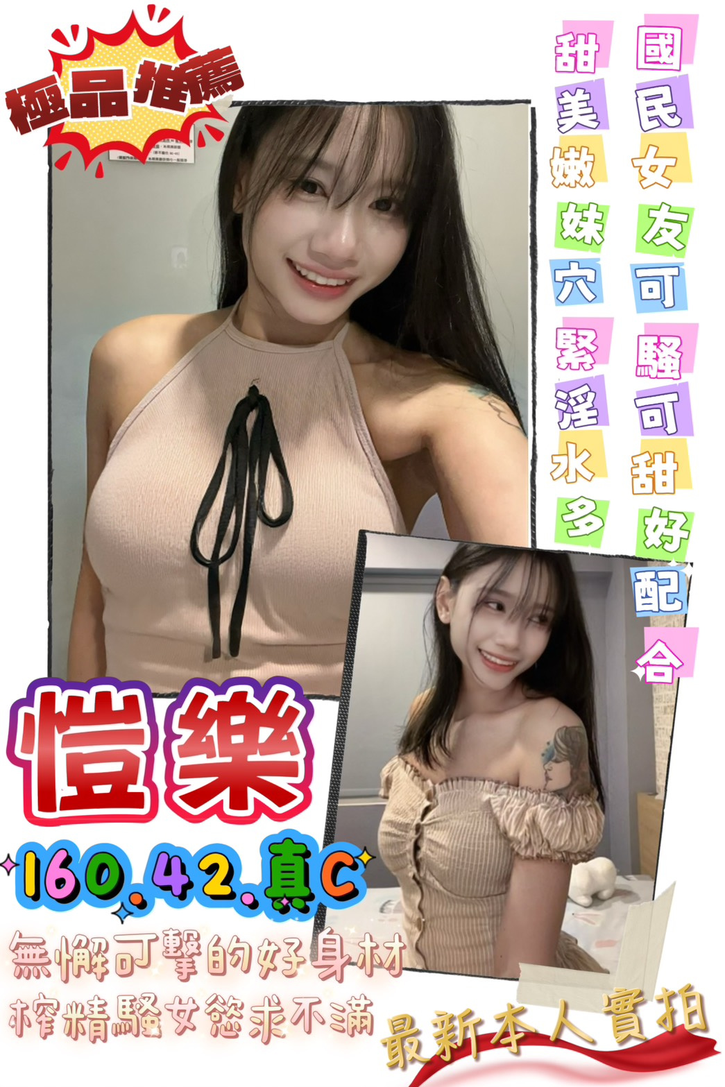 愷樂 (332521) - 圖片 2 - 馬來妹 台南 - 好男人娛樂導航