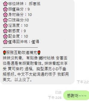 郝惠瑤 (523CH7YE28) - 圖片 3 - 馬來妹 雲林 - 麻糬配茶最對味