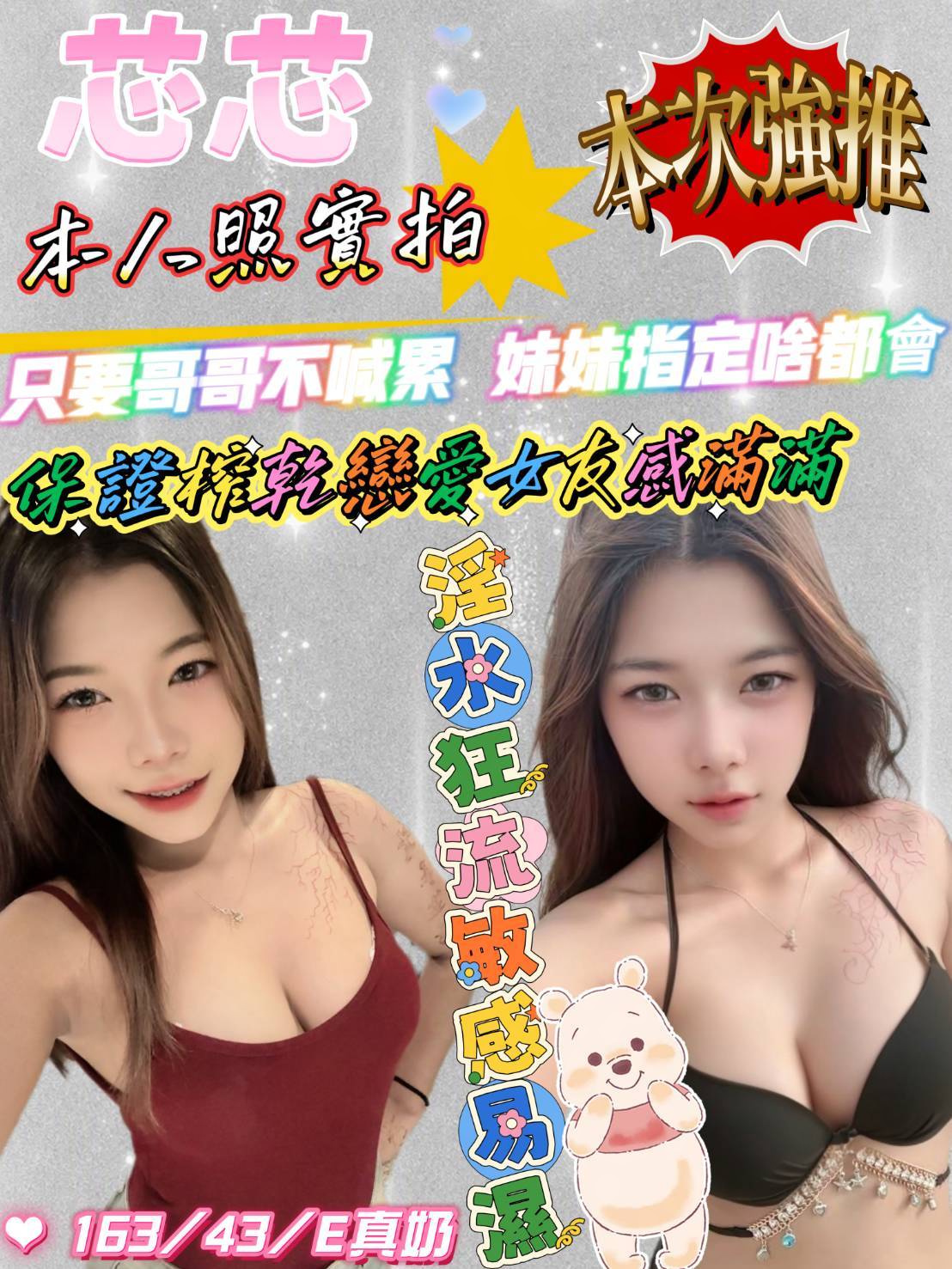 芯芯