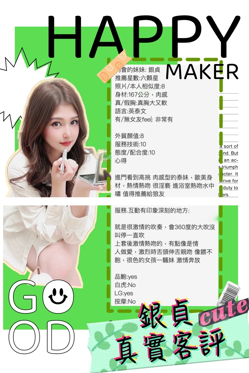 銀貞 (339255) - 圖片 3 - 泰妹 新北 - 輕鬆Go全台定點&外約