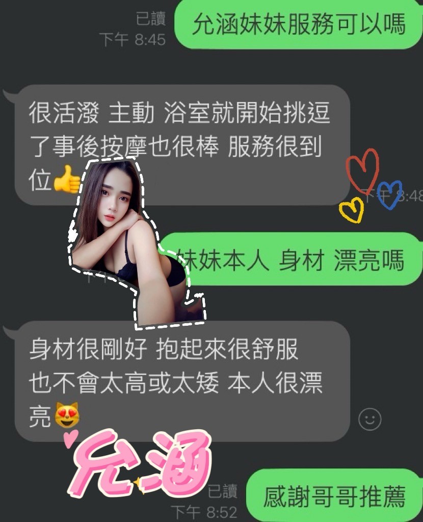 允涵 (313622) - 圖片 3 - 馬來妹 雲林 - 💮韓道社💮茶藝館