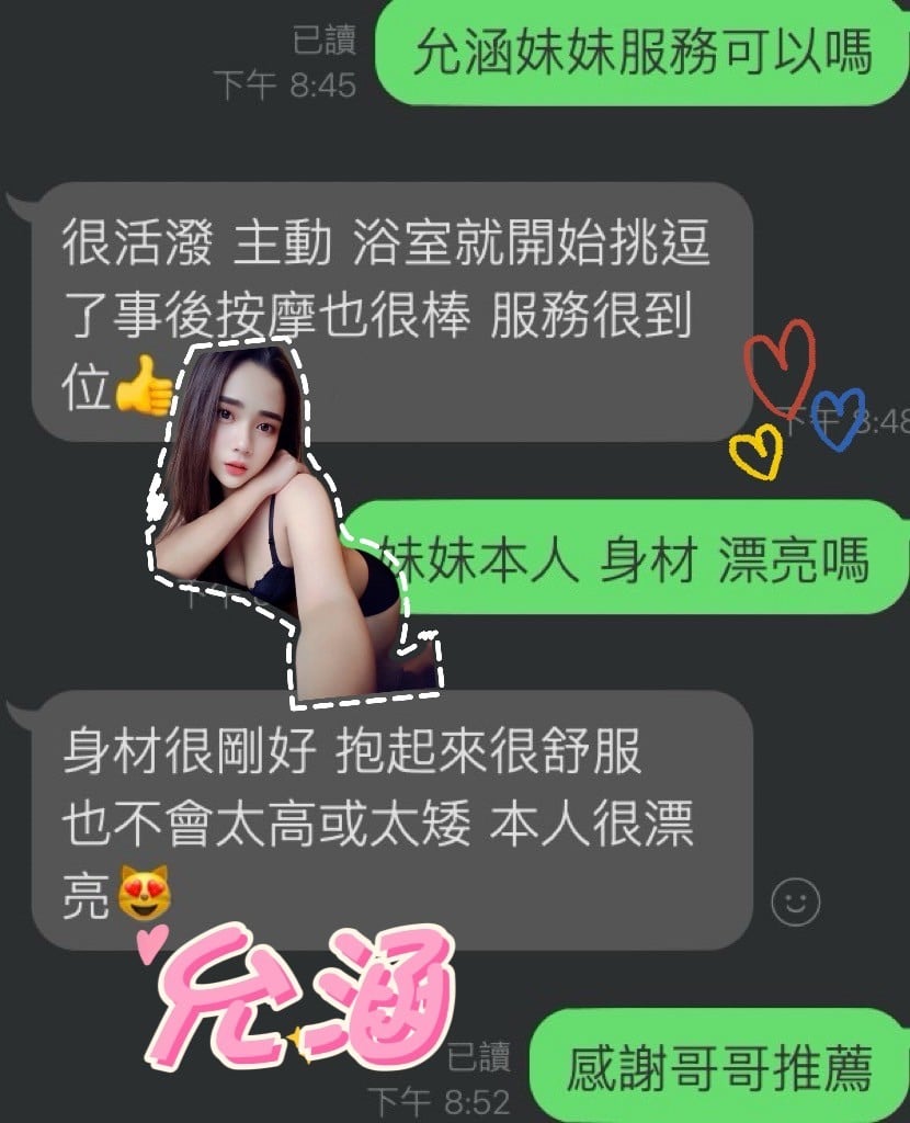 允涵 (313622) - 圖片 3 - 馬來妹 雲林 - 定點舒壓