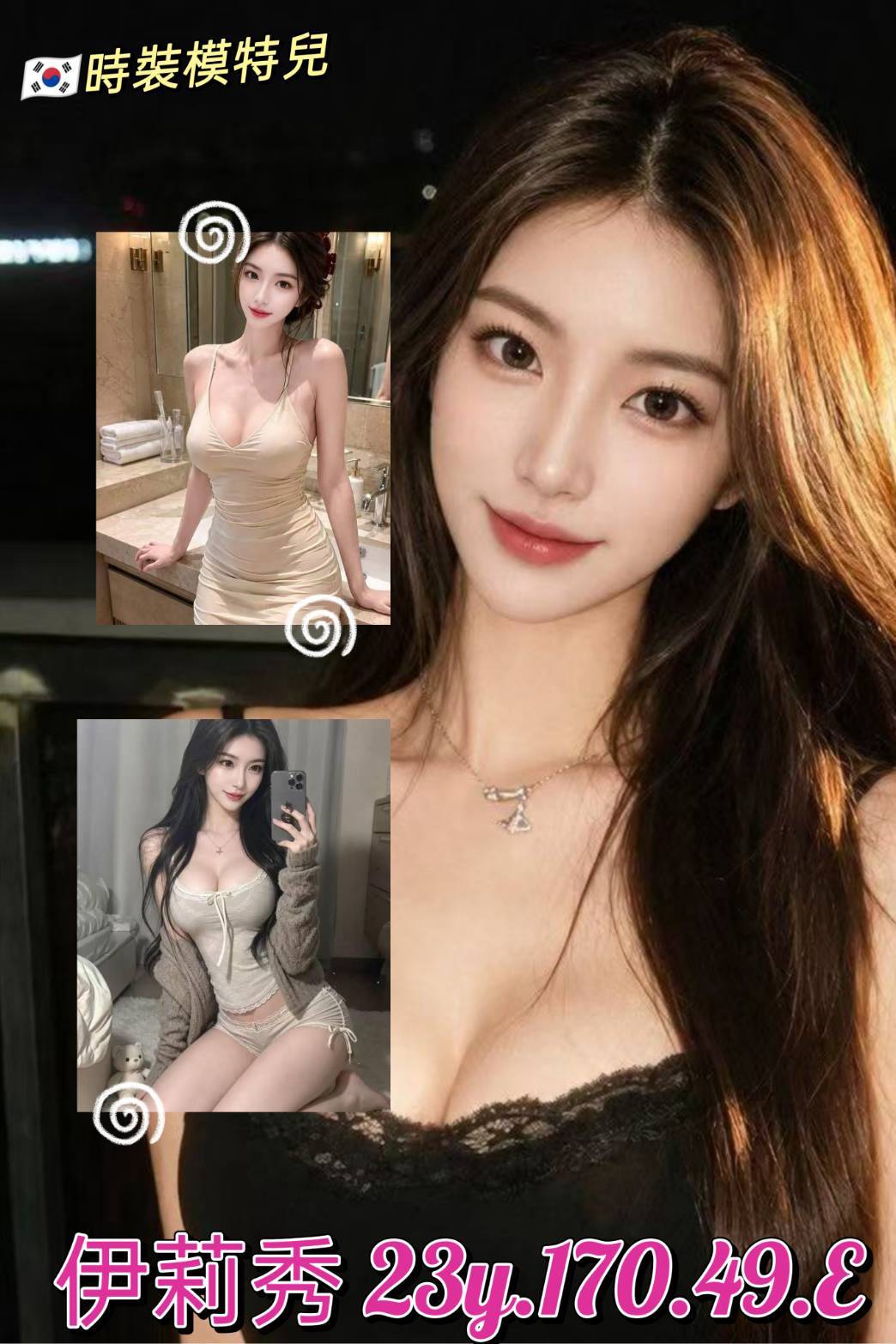 伊莉秀 (dftm34zkq7) - 韓國妹 台北，23歲，E罩杯 - 米妮