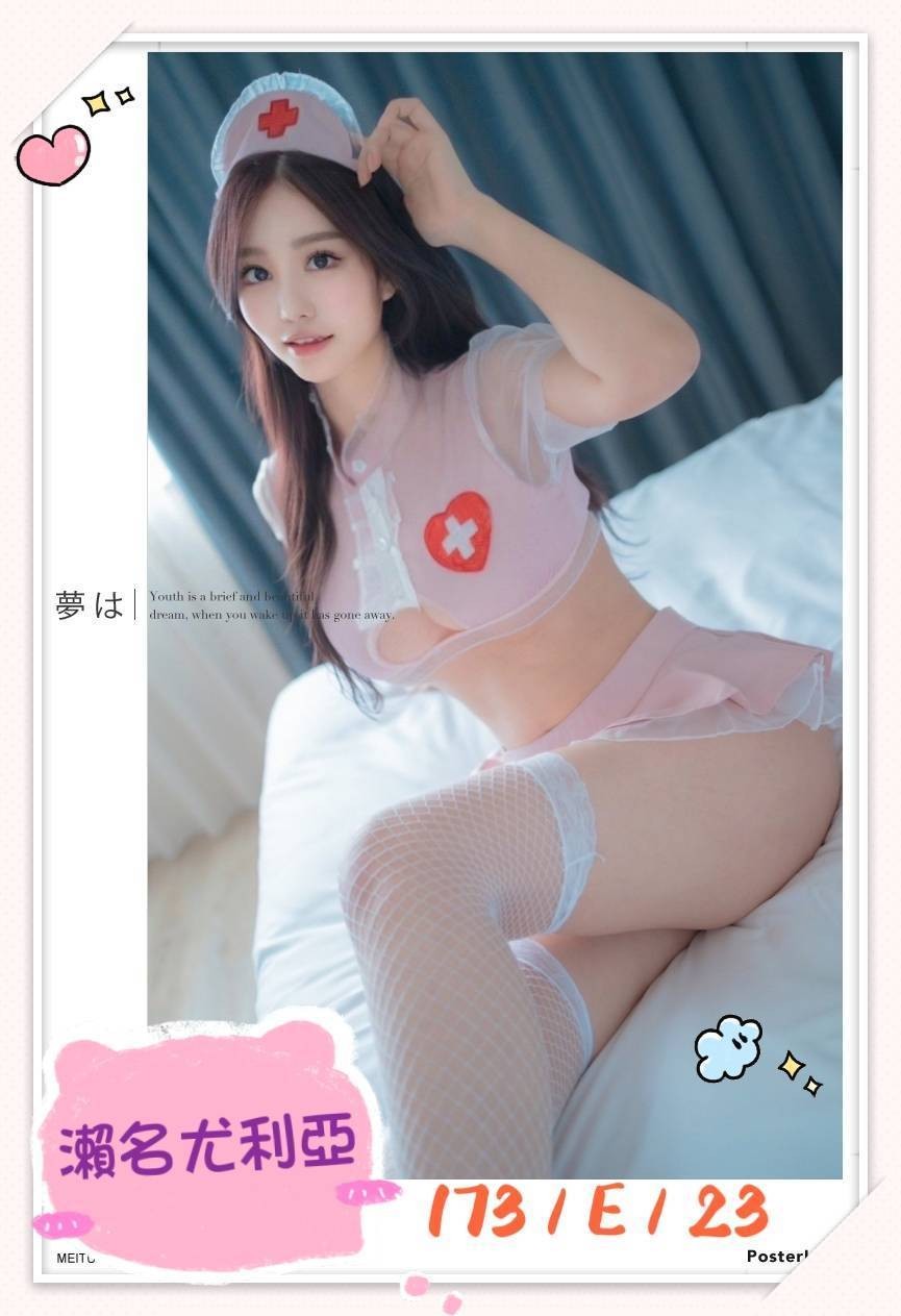 瀨名尤利亞 (297279) - 圖片 6 - 日本妹 台北 - 米其琳