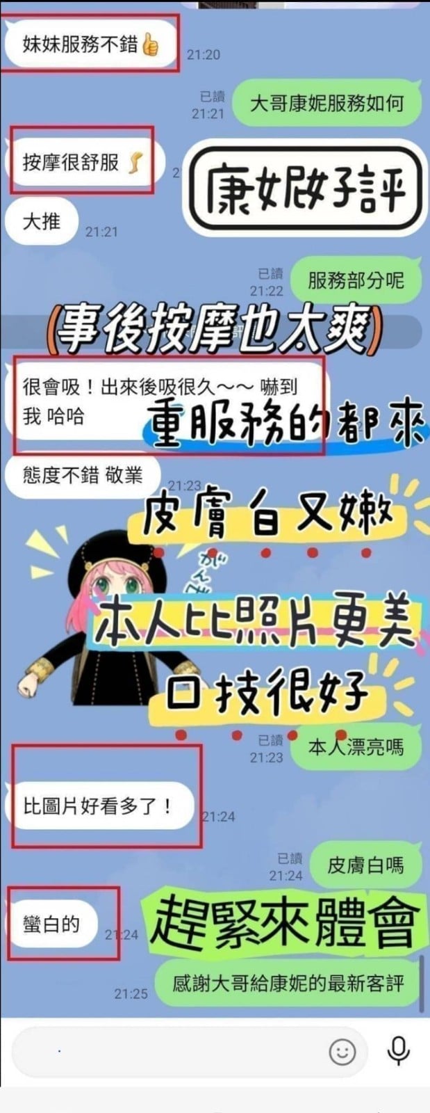 康妮 (216959) - 圖片 6 - 馬來妹 台南 - 完美妍社