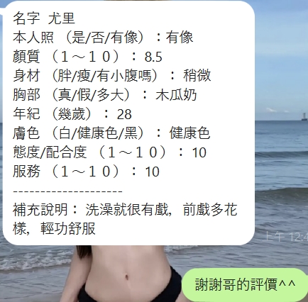 尤里 (396874) - 圖片 8 - 泰妹 新竹 - 全家便利店
