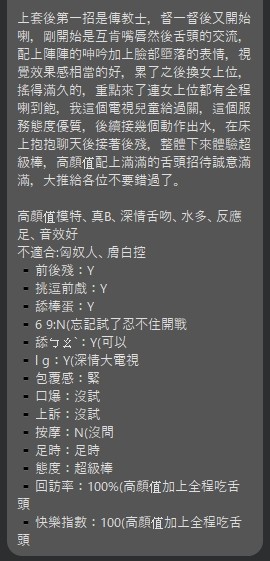 嗨啾Hana (UEZ8UHQB9A) - 圖片 12 - 泰妹 台北 - 定點樓鳳 外送品茶  加我  98LOVE99