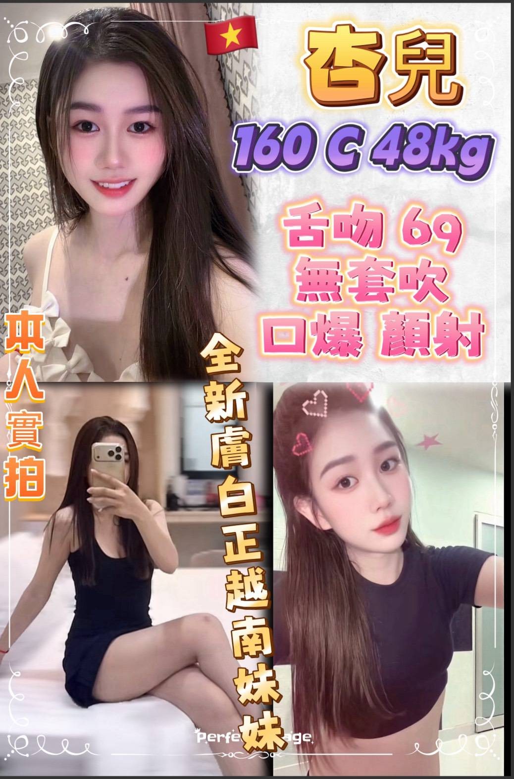 杏兒 (397818) - 越南妹 新北，21歲，C罩杯 - 展示用 定點茶/外約/外送茶