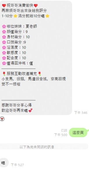 夏老師 (C9UQP425DG) - 圖片 3 - 馬來妹 桃園 - 鳥頭牌
