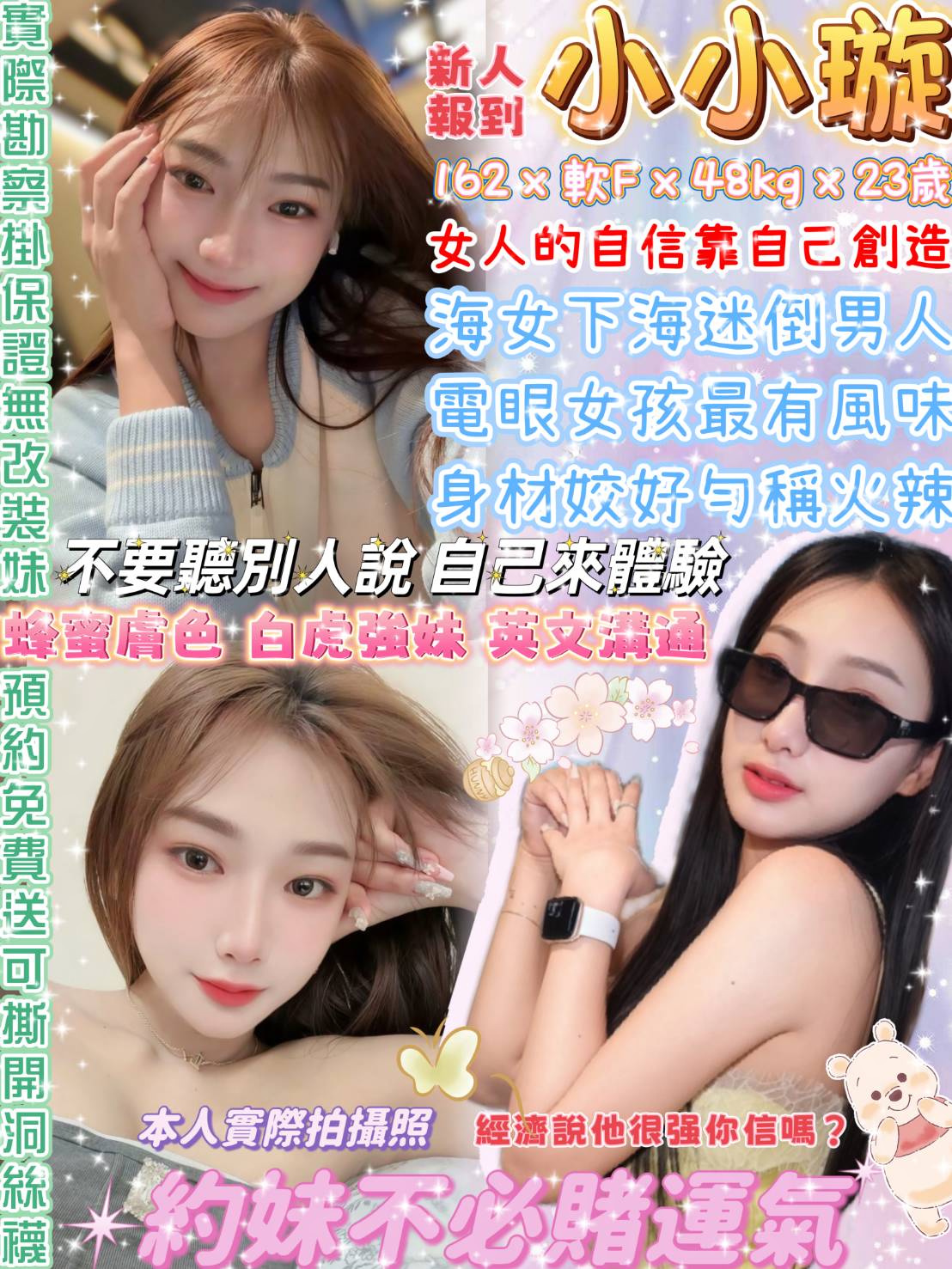 小小璇 (qxrenr7tpe) - 泰妹 台北，23歲，F罩杯 - 全台首選香之森