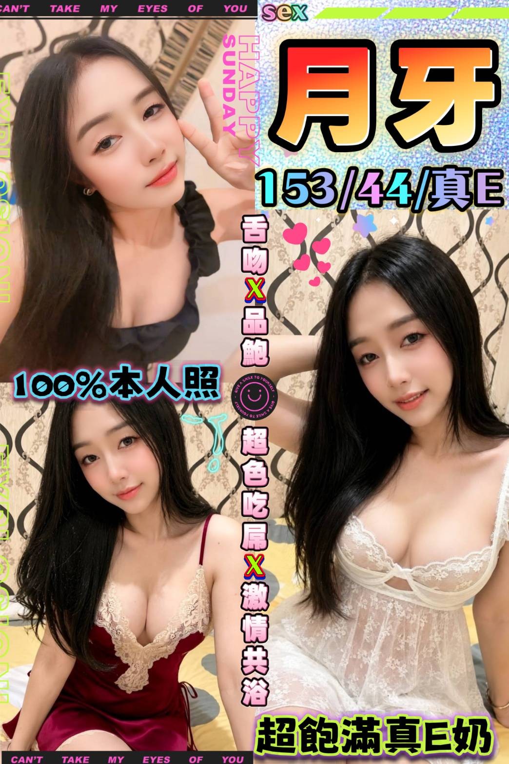月牙 (pa7a34kyey) - 馬來妹 台中，0歲，E罩杯 - 私觸外約